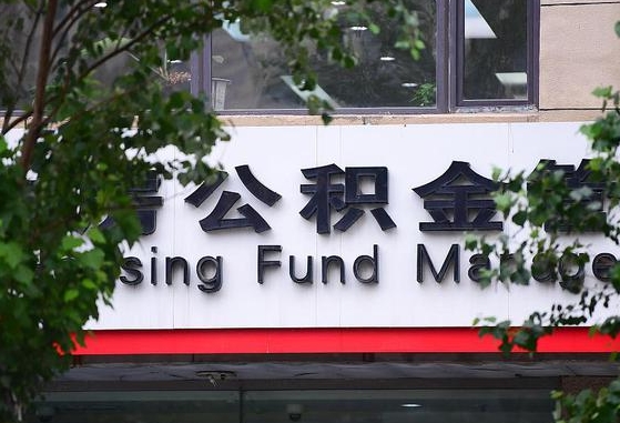扬中全国住房公积金缴纳人数（扬中全国住房公积金总额）